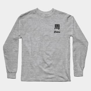 Chinese Surname Zhōu Long Sleeve T-Shirt